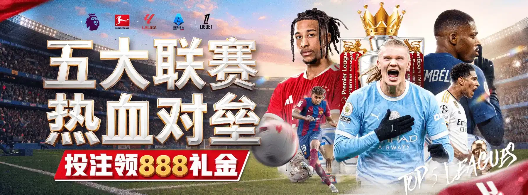 B体育主题视觉图鉴第1组