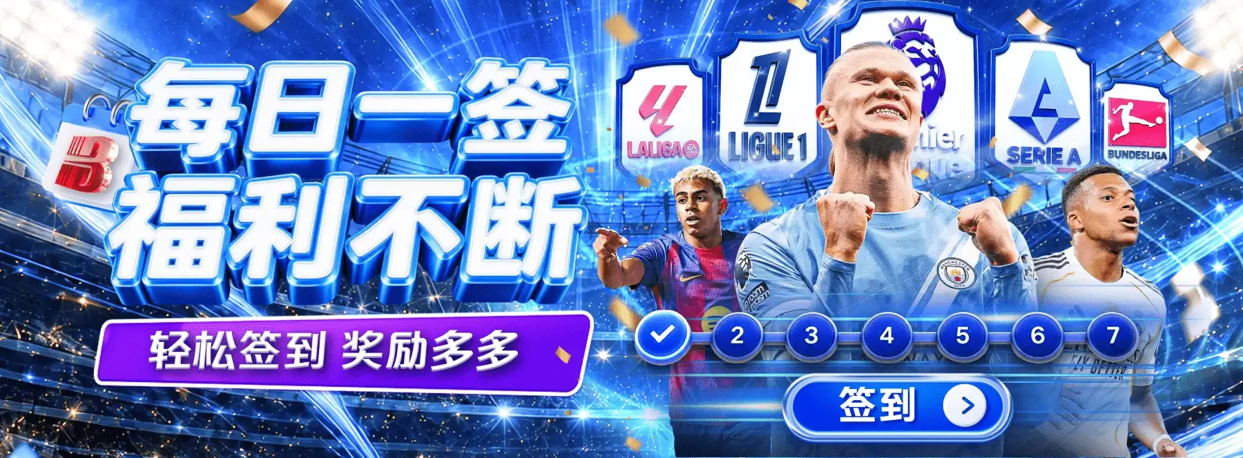 B体育主题视觉图鉴第4组